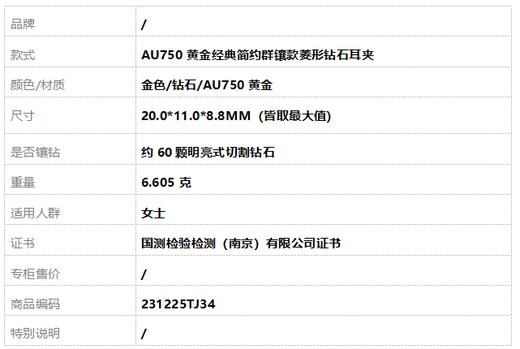 AU750黄金经典简约群镶款菱形钻石耳夹20.0*11.0*8.8MM（皆取最大值）231225TJ34 商品图6