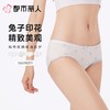 都市丽人内裤女士内裤40支棉内裤棉质内裤舒肤棉LKC5A2 商品缩略图0