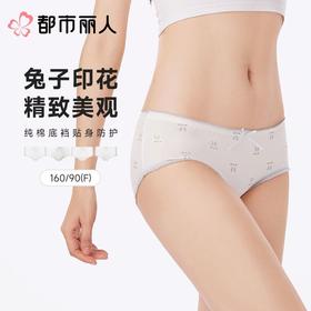 都市丽人内裤女士内裤40支棉内裤棉质内裤舒肤棉LKC5A2