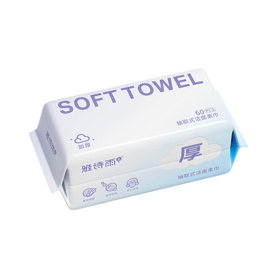 积分兑亲肤洁面柔巾60片洗脸巾-纪念日百货门店同款169099131 商品图4