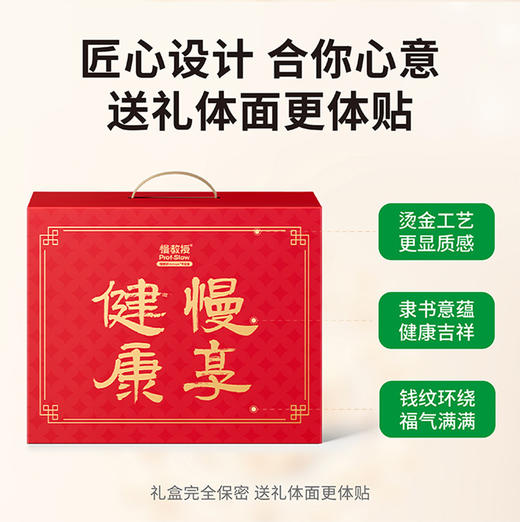 【三诺心选社群专享】 慢糖新春礼盒 商品图4