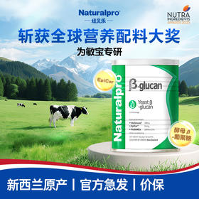 ⁵【β-葡聚糖】每包含100mg酵母β-葡聚糖+50mg艾比可+3种益生菌+4种益生元，3岁以上  30条/罐  YY05-QTT-NBL