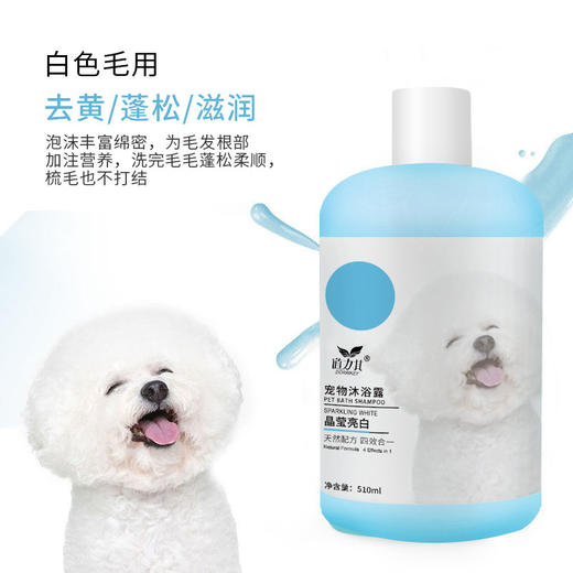 【宠物用品】道力其  宠物沐浴露510ml猫咪香波除臭留香 商品图4