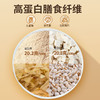 【燕麦麸皮 破壁剪切小分子膳食纤维粉】温水即溶易冲泡，早餐冲饮搭档，早晚一杯，轻松补充每日所需营养 商品缩略图1
