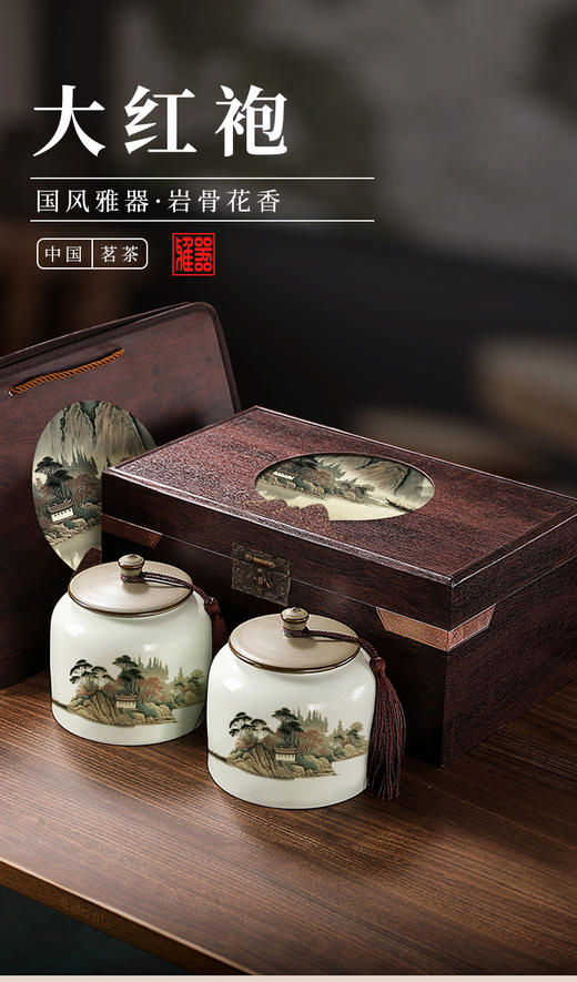 【国风雅器  名茶佳礼】陶瓷双罐茶叶 红茶金骏眉正山小种大红袍 碧螺春茶叶礼盒 送人自己喝 新春礼盒 商品图5