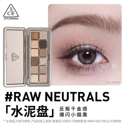 3CE-12色眼影# raw neutrals  水泥盘/# motion frame 杏粉盘  QM 商品图1
