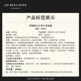 祖玛珑英国梨美肌礼盒(沐浴露+乳液)生日礼物送女生 礼盒 /个人护理 /身体护理 /沐浴露