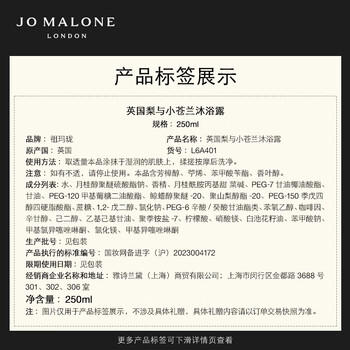 祖玛珑英国梨美肌礼盒(沐浴露+乳液)生日礼物送女生 礼盒 /个人护理 /身体护理 /沐浴露 商品图0