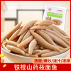铁棍山药莜面鱼鱼 Q弹软糯 爽滑劲道 低脂饱腹 减重代餐 220克/袋 商品缩略图0