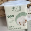 素道卫生巾(卫生棉，有机纯棉面层) 商品缩略图2