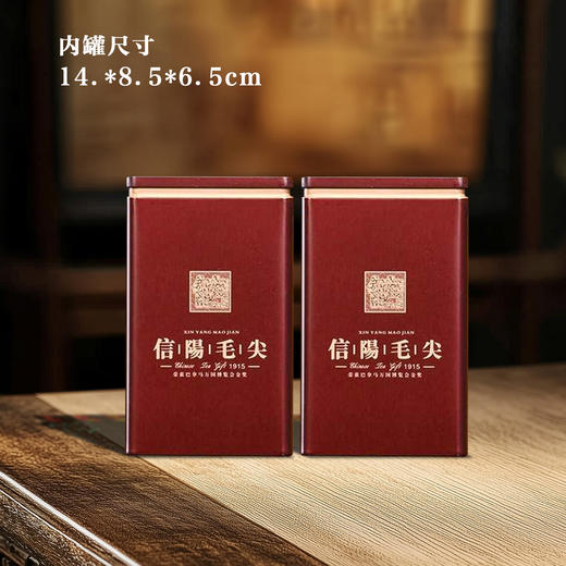 信字【黄橡木.2听毛尖.条盒】33元1套.整箱14套 商品图3