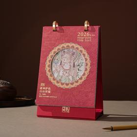 【敦煌2026年八大守护月历】 新款家用八大守护神系列月历 新年礼物生日创意台历家用文创送领导长辈