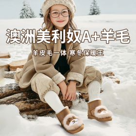【澳洲本土TOD UGG儿童雪地靴】A羊毛保暖，适配宝贝脚型，防滑耐磨，329元起守护暖冬！(下单后72h发货)