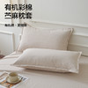 【苎麻枕套】84%棉16%苎麻，素道有机彩棉-棉麻质感，清爽不易粘身，通用尺码（基地直发-申通包邮），来自敦煌，品牌：素道【合作生产，公平贸易】 商品缩略图0