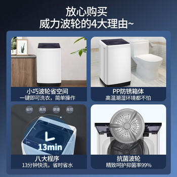 威力（WEILI）波轮洗衣机 5.2KG 全自动洗衣机小型 租房宿舍神器 （雅白色）XQB52-5226B-1  /家用电器 /大 家 电 /洗衣机 商品图5