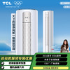 【TCL空调】TCL 大2匹 智净风 全域除菌空调 KFR-51LW/JV2Ma+B1（咨询客服送优惠大礼包） 商品缩略图0