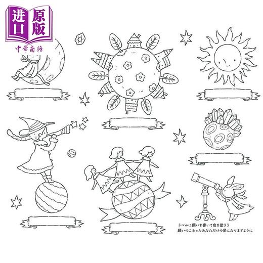 【中商原版】绘画日和涂色书 日文原版日韩 ちょこっと塗り絵日和 彩々カレンダー 商品图1