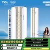 【TCL空调】TCL 大2匹 小蓝翼 真新风空调 KFRd-51LW/D-SWA11Bp(B1)（咨询客服送优惠大礼包） 商品缩略图0