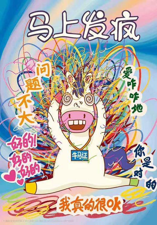 马年明信片（一套5枚） 商品图4