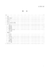 AQ7029-2025 平板玻璃生产安全规范 商品缩略图1