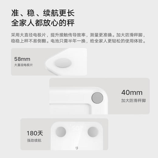 米家体脂秤S400 白色 商品图4