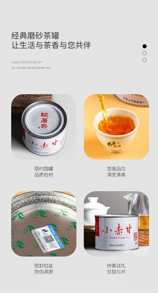 骏德红茶 小赤甘武夷山桐木关正山小种50g罐装 茶叶伴手礼口粮茶 商品图5