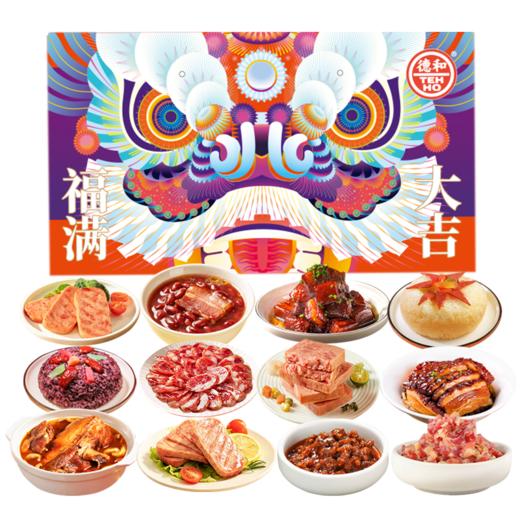 德和 福满大吉年货礼盒  大礼盒 过年春节送礼 年货礼包 #礼包 商品图1