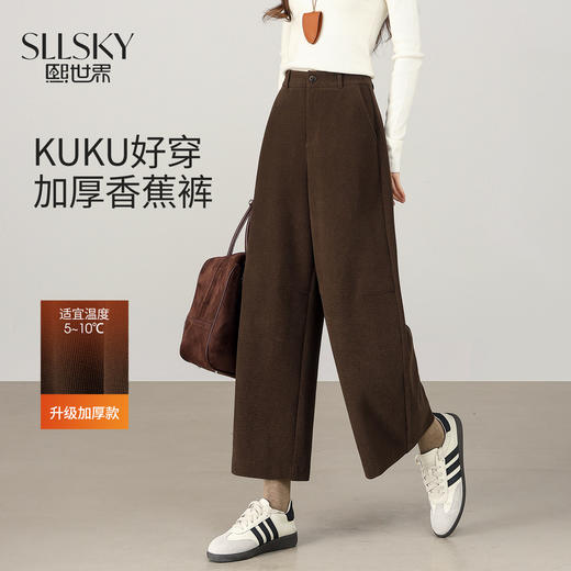【12/31新品】熙世界棕咖色九分梧桐裤女宽松阔腿裤冬季加厚小个子坑条直筒裤子 商品图0
