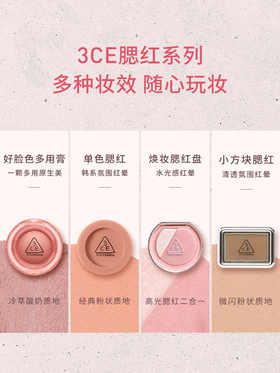 3ce单色腮红rose beige 蜜桃橘 QM