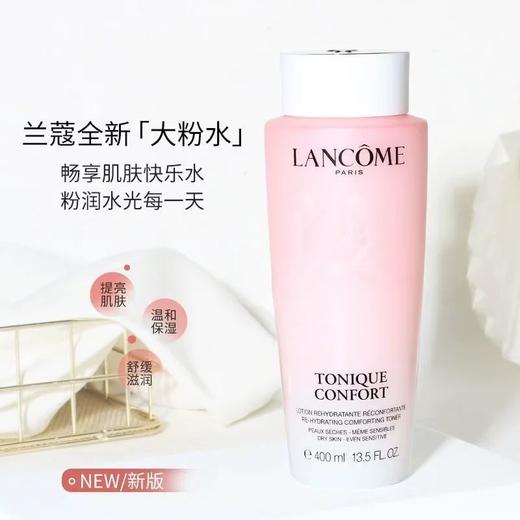 春日限定 LANCÔME兰蔻全新清滢保湿柔肤水400ml/瓶 -YUAL 商品图0