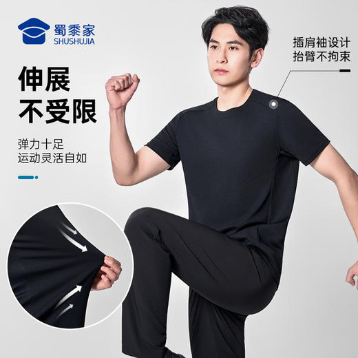 【冰导速干插肩袖短袖T恤】户外训练圆领短袖 干爽透气休闲半袖T恤TZ503 商品图4