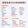 爱康国宾 睿智悦享2026体检套餐D 商品缩略图1
