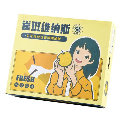 放心雀斑维纳斯苹果礼盒2.4kg/箱 商品图1