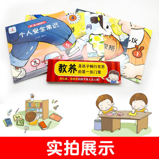 第一套儿童教养书5册（点读版）不含笔 商品图3