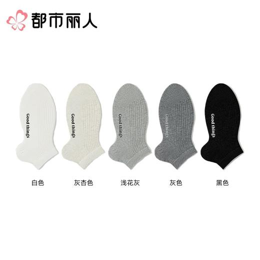 都市丽人袜子中厚高含棉袜子船袜7A抗菌袜抑菌防臭简约生活袜子LCCDA9 商品图1