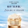 雅诗兰黛智妍滋润版面霜75ml*2瓶 送面霜15ml*2
  A-5651（效期75ml28-1；15ml28-9） 商品缩略图2