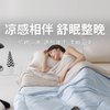 【有机竹粹夏凉被】锦纶面料，科技锁凉，竹纤抗菌，丝滑触感，给你夏日清爽睡眠！ 商品缩略图0