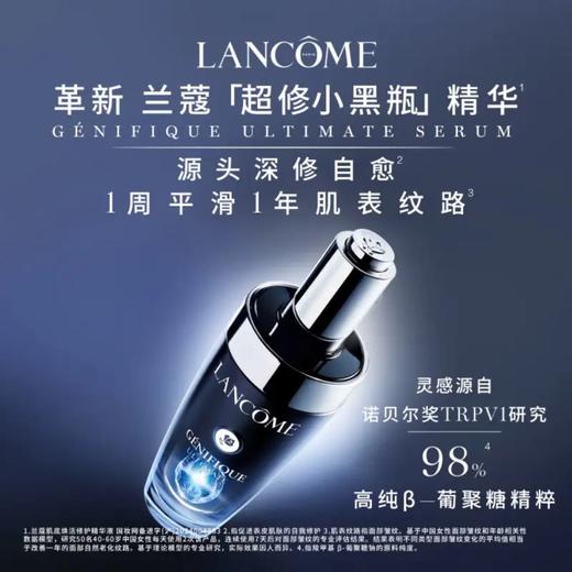 春日限定【抢先购·直邮仓发货】LANCÔME兰蔻肌底焕活修护精华液 30ml/瓶（第二代）超修小黑瓶 -YUAL 商品图1