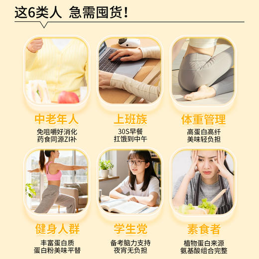 低GI葛根黄精猴菇山药粥300g（30g*10） 商品图6