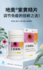 地奥紫黄精片90粒装 商品缩略图1