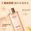 【BIOHYALUX/润百颜】第二代润百颜香槟水 300ml/瓶 商品缩略图2