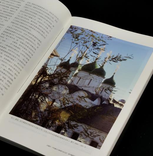 【特惠】《俄罗斯千年艺术：从古罗斯至先锋派》16开平装，作者: [俄] 德米特里·利哈乔夫 著 ； 焦东建 译，东方出版社，2020年一版一印，374面，定价：128，售价：42 商品图11