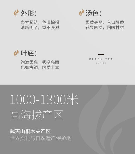 骏德红茶 小赤甘武夷山桐木关正山小种50g罐装 茶叶伴手礼口粮茶 商品图2