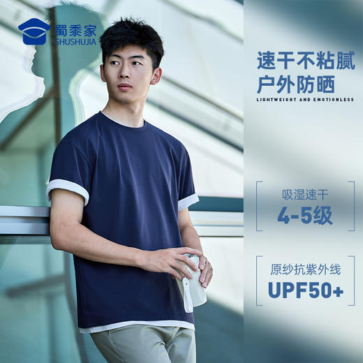【轻爽棉吸湿速干微落肩短袖T恤】凉感休闲运动T恤四面弹力打底半袖TZ509 商品图3