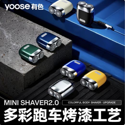 有色（yoose）【王一博同款】剃须刀便携合金电动刮胡刀 MINI2.0送礼 mini2.0 商品图4