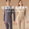 【拜耳真德绒保暖内衣套装】柔软亲肤 透气吸汗 锁温超保暖 商品缩略图0