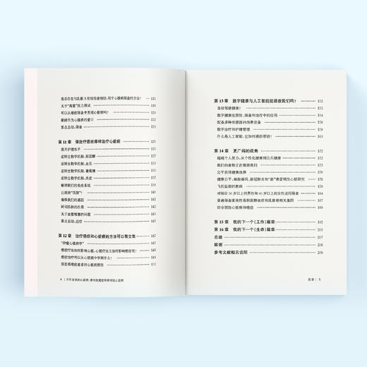 《不可忽视的心脏病：像对抗癌症那样对抗心脏病》 商品图4