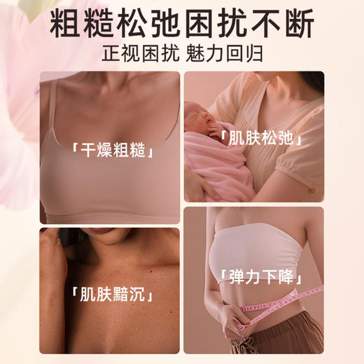 【美🐻实力派】3瓶一疗程|荷兰🇳🇱宝伊丰BREASTGRO|饱mân丰mân霜&提shēng紧zhì啫喱|国药特妆批文&美国fda&欧盟认证 | 品牌授权保真 商品图7