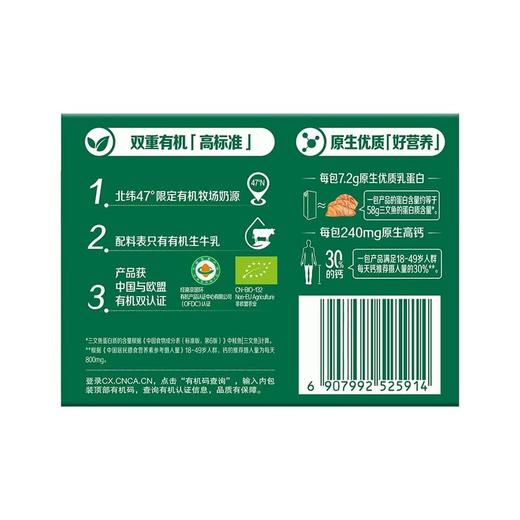 MM 山姆 柏菲兰 有机纯牛奶 200ml*28 商品图5