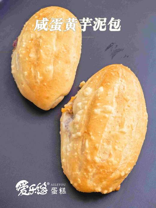 咸蛋黄芋泥包 商品图0